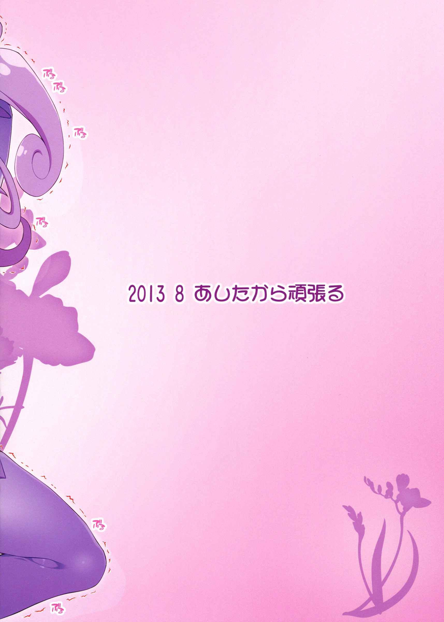 Dokidoki! Precure Dj - Makopi- Ni Haeteta Chinpo Wa Rikka Ni Ijime Rareru To Nando Demo Shasei Shichau No 1