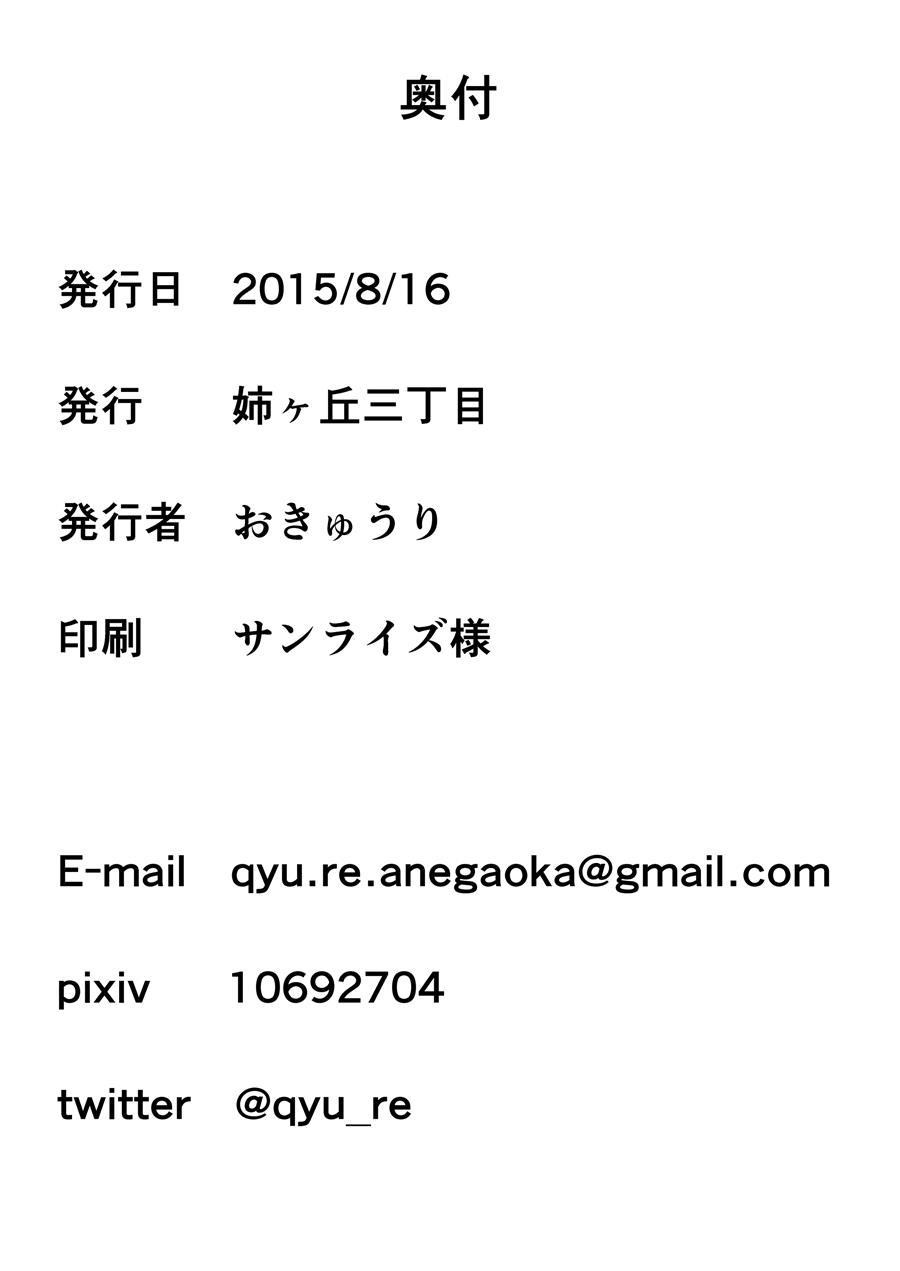 Dokumugicha 1