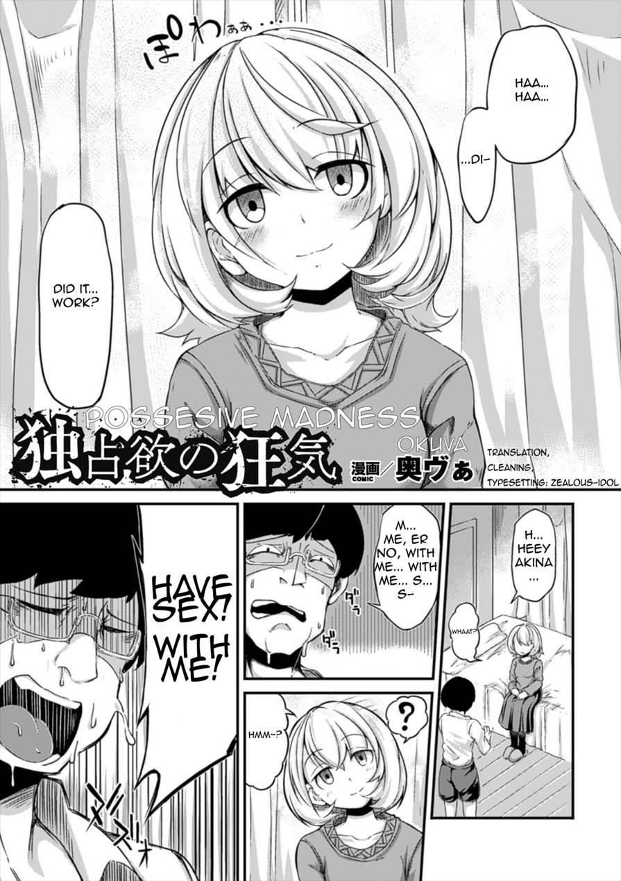 Dokusenyoku No Kyouki 1