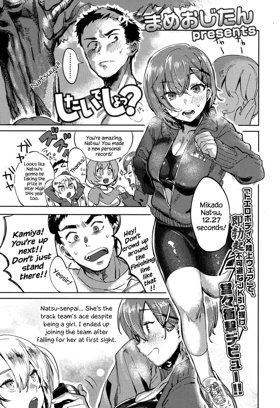 Don't You Wanna Do It? Chapter 1 Page 1