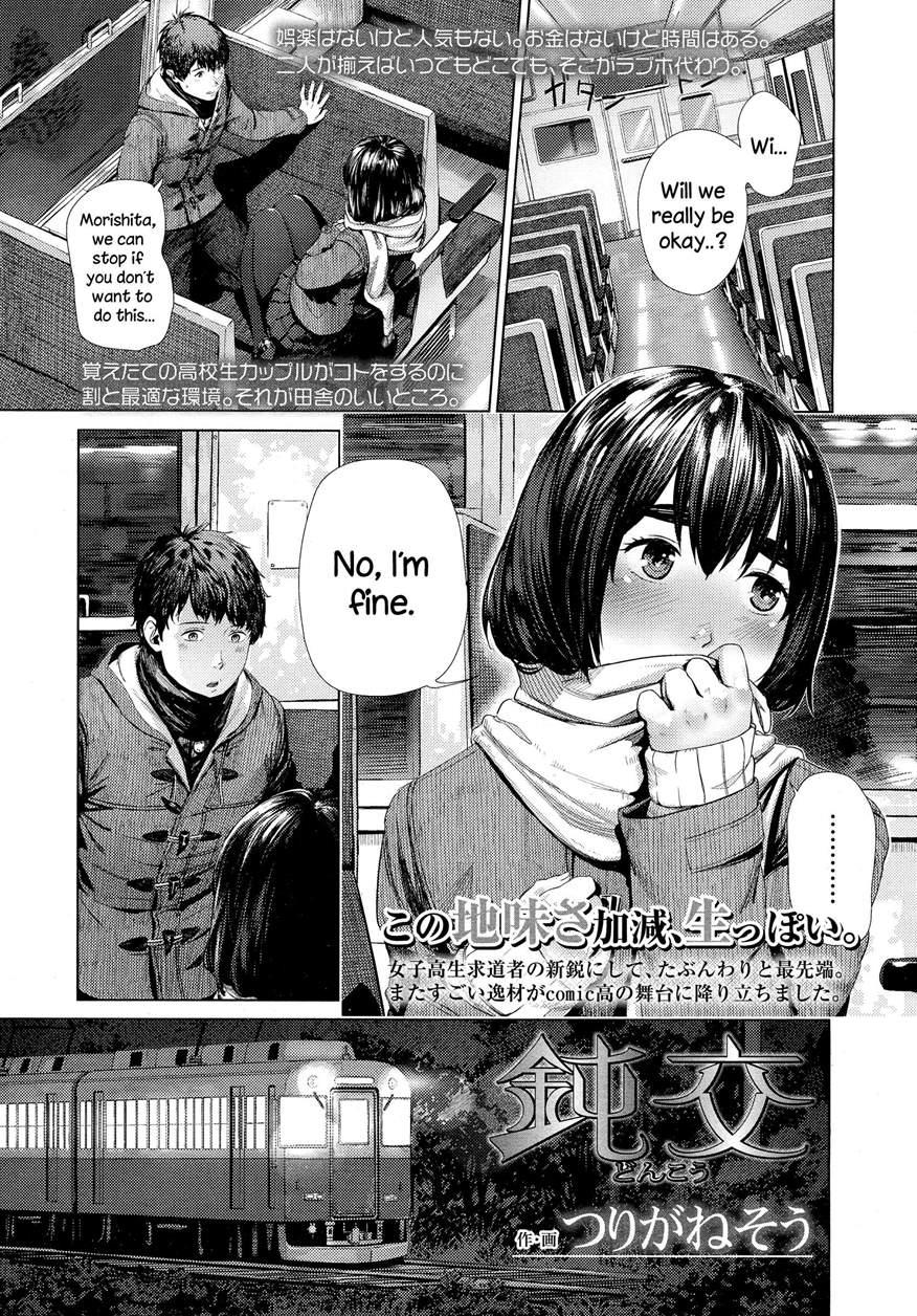 Donkou 1