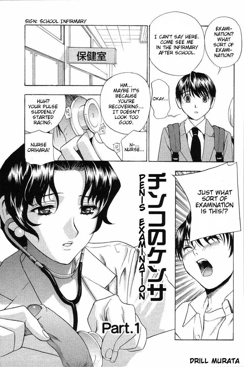 Dopyu Dopyu Hokenshitsu 2