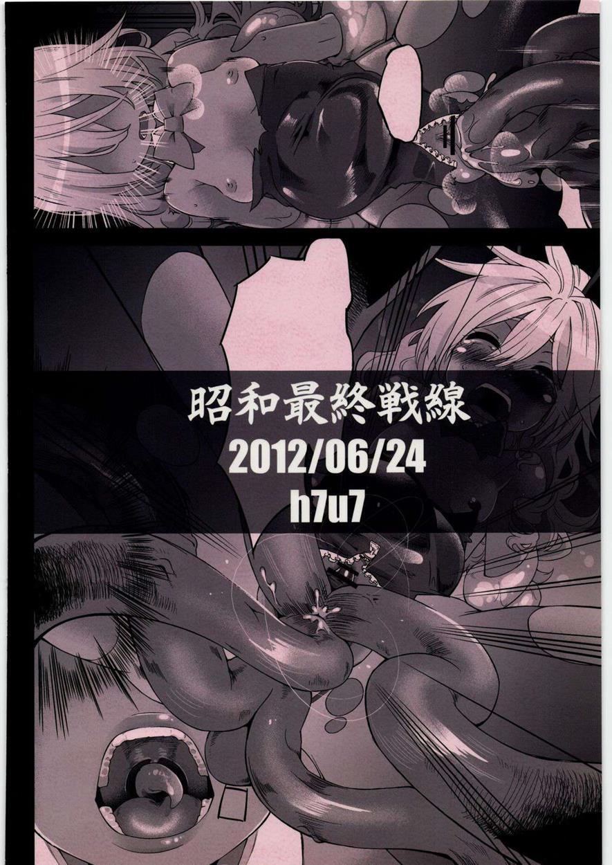 Dorei To Shokushu 1