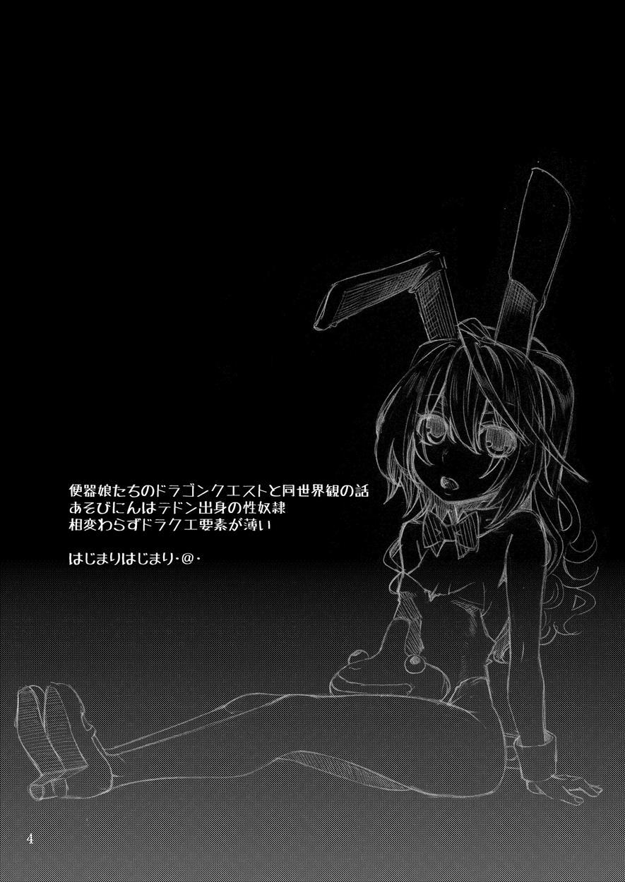 Dorei To Shokushu 1