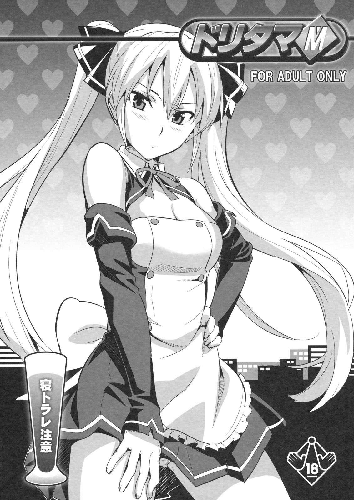 Doritama 1