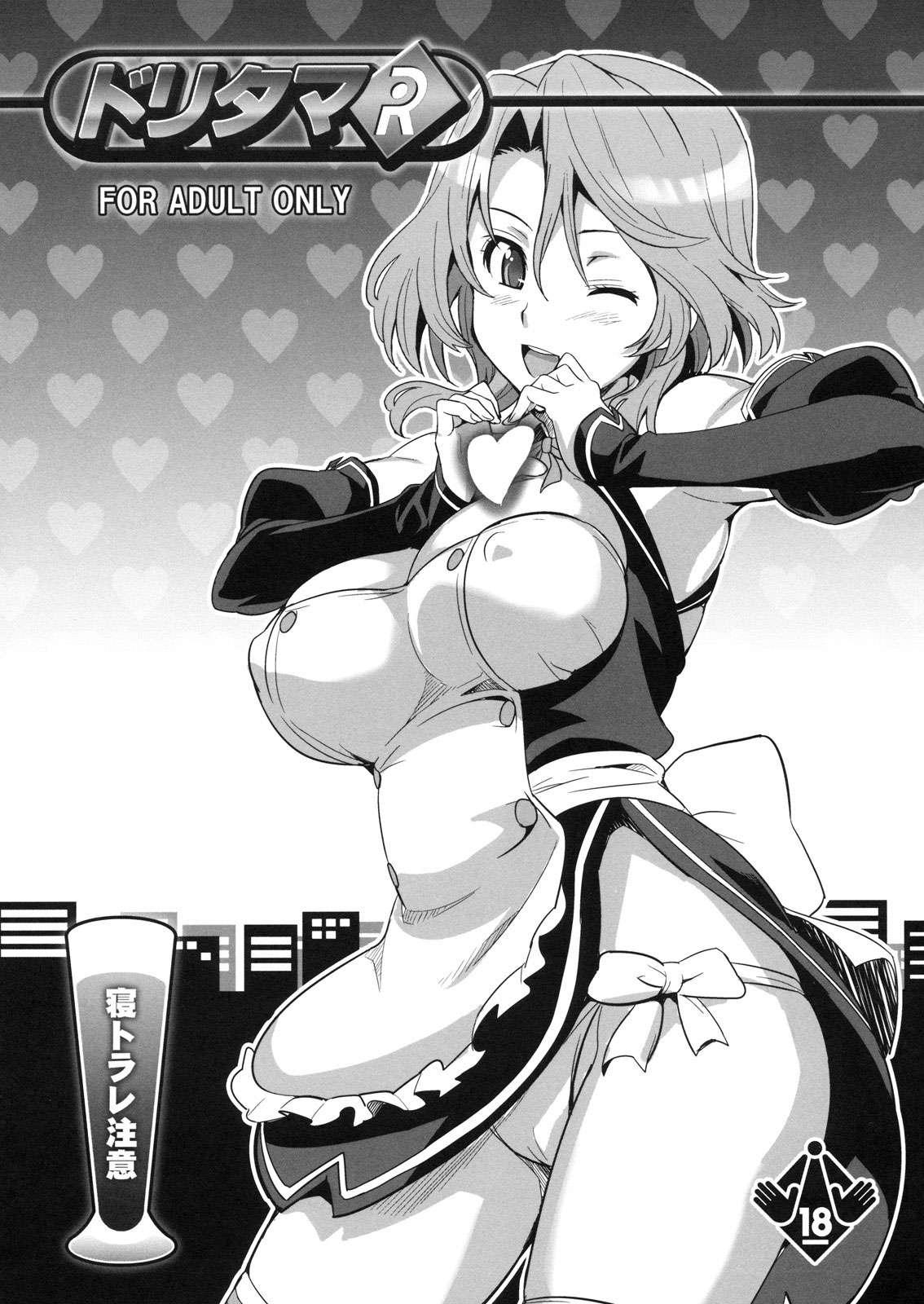 Doritama 2