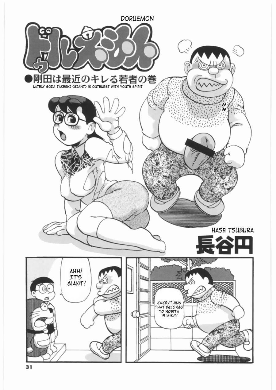 Doruemon Gouda Wa Saikin No Kireru Wakamono No Maki 1