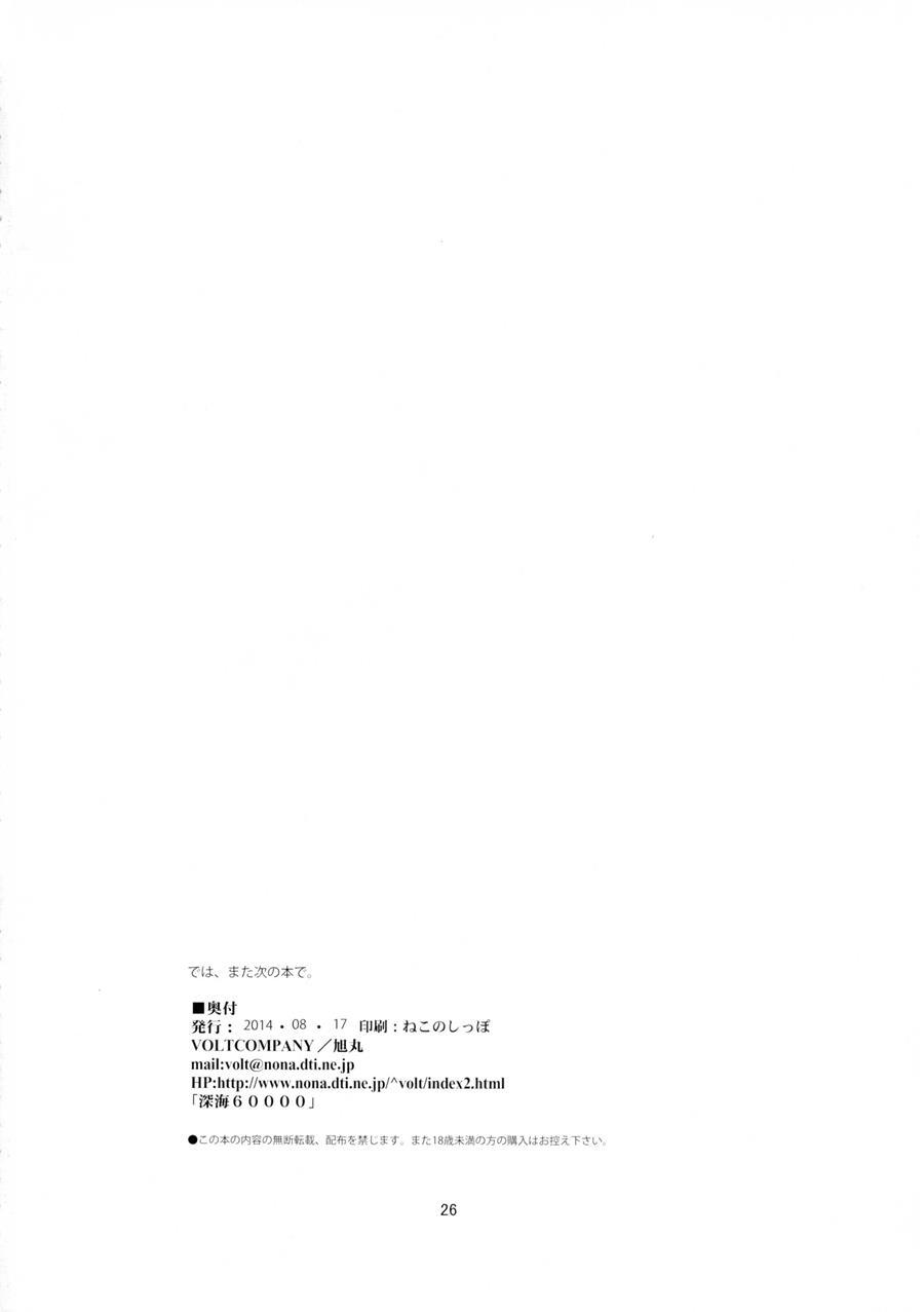 Doshikoi 1