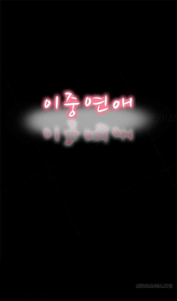 Double Date [korean] 1