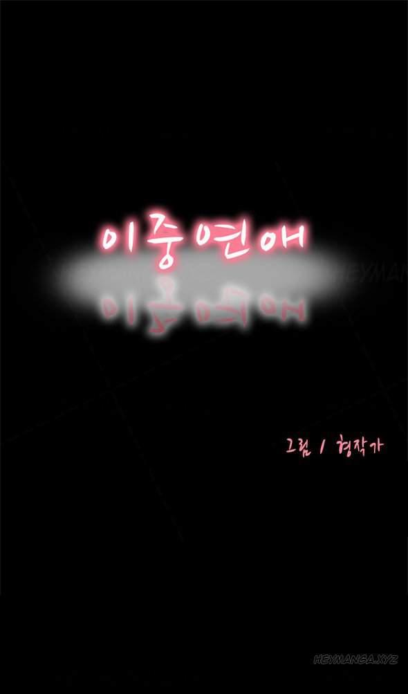 Double Date [korean] 1