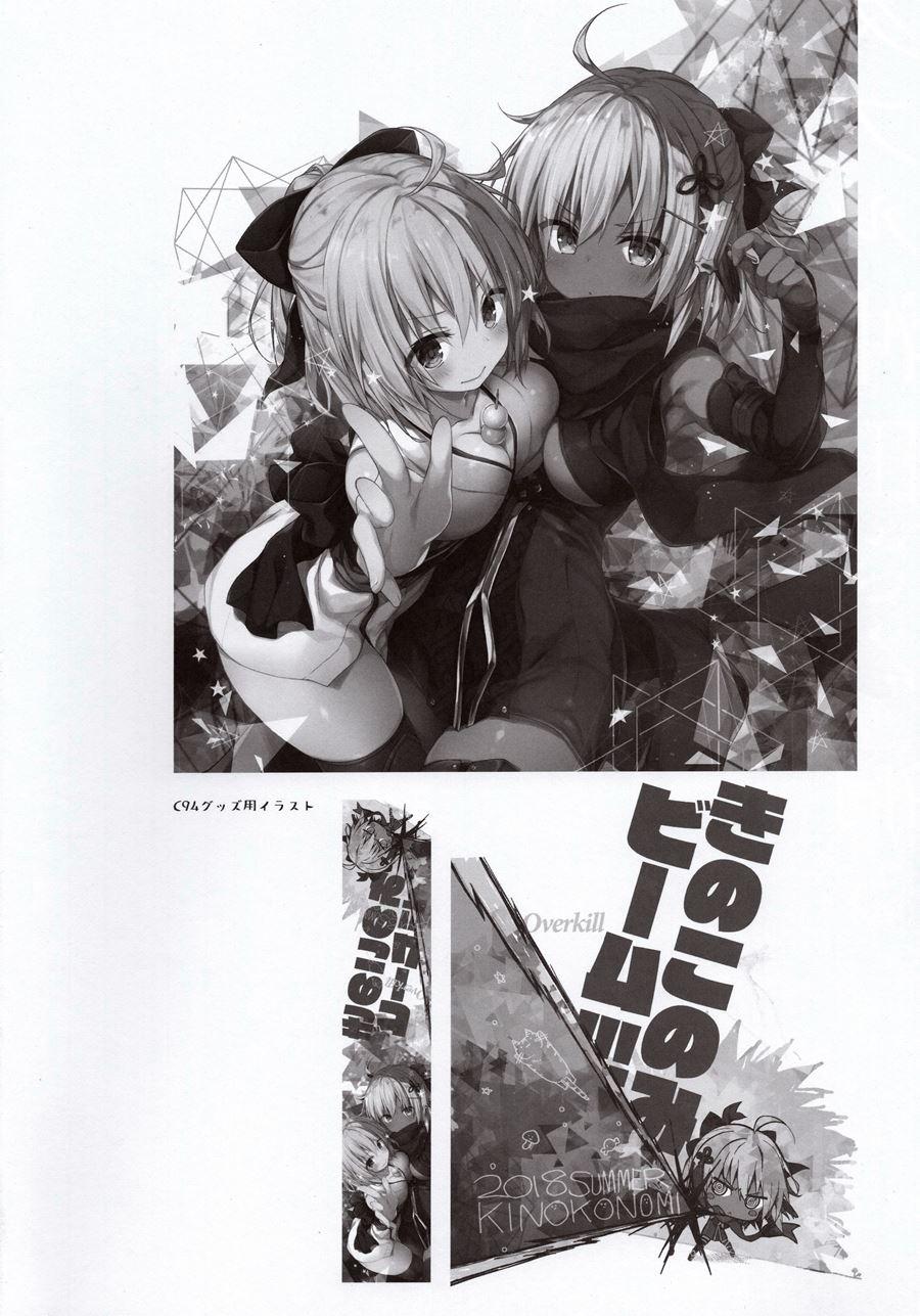 Double Okita-san Shitataru -zubuzubu Daiyokujou- 1
