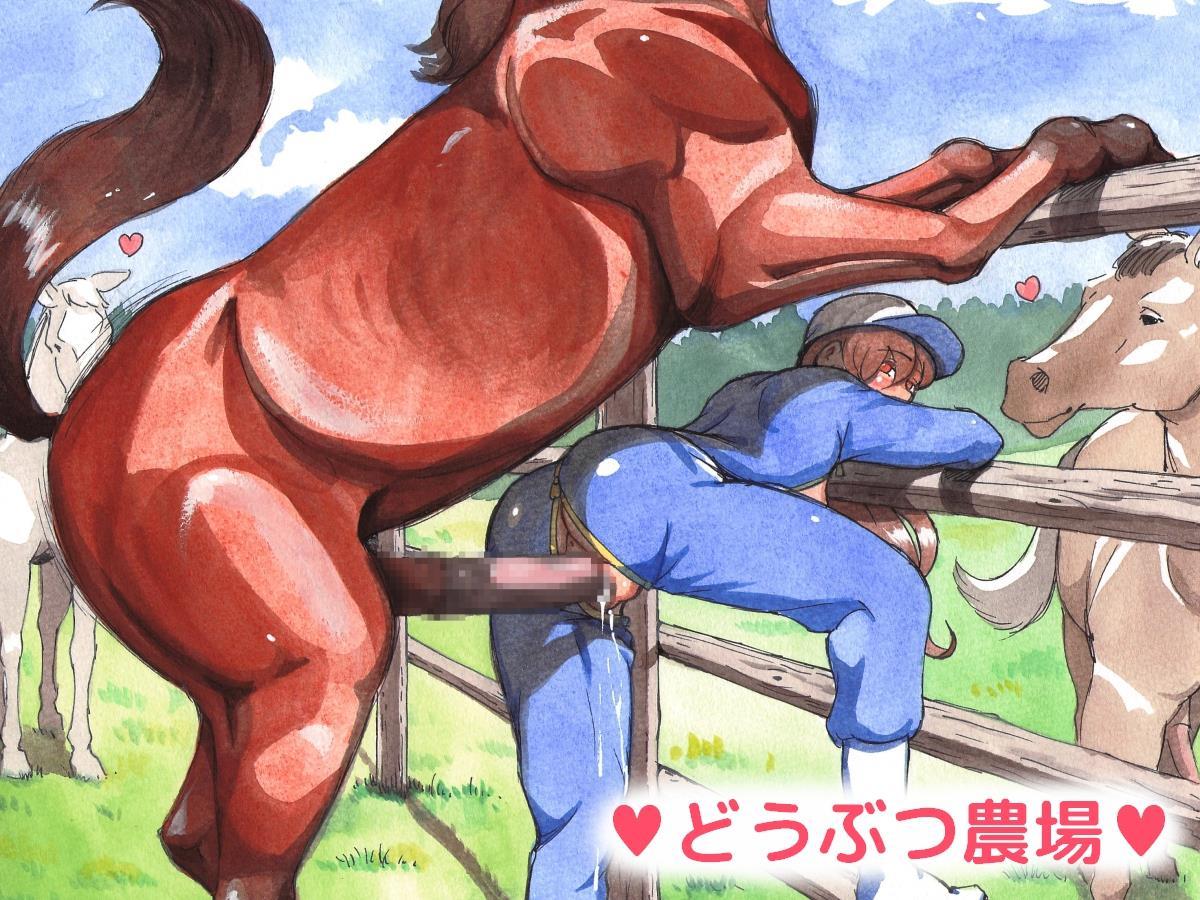 Doubutsu Noujou - Animal Farm 1 - Read Manga Doubutsu Noujou - Animal Farm  1 Online For Free