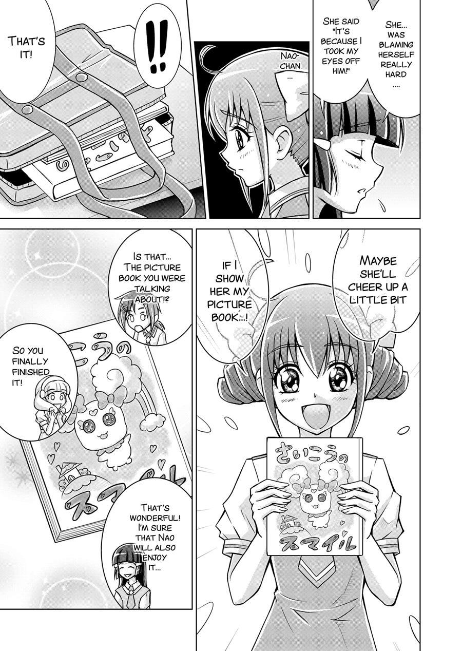 Doujin Smile Precure! -mou Hitotsu No Bad End- 1