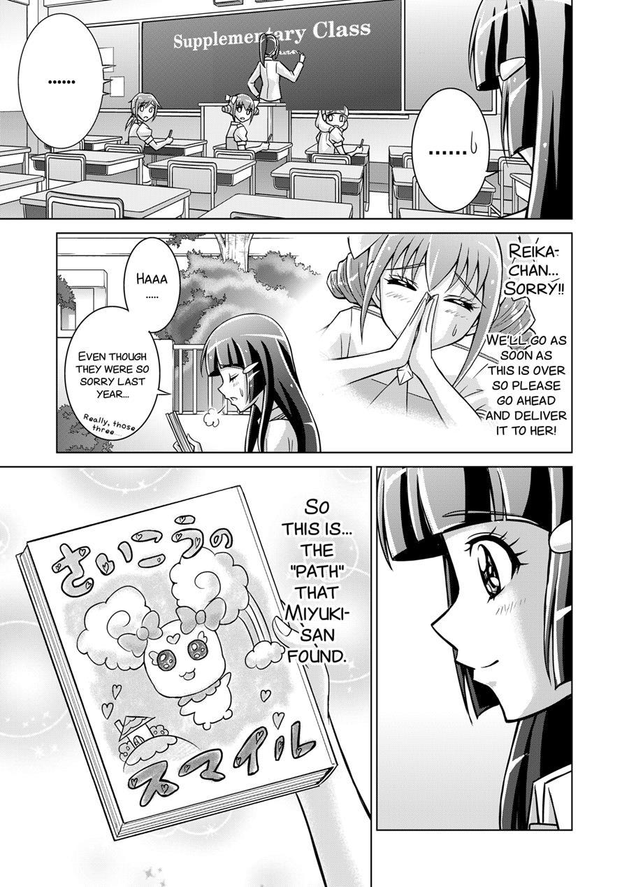 Doujin Smile Precure! -mou Hitotsu No Bad End- 1