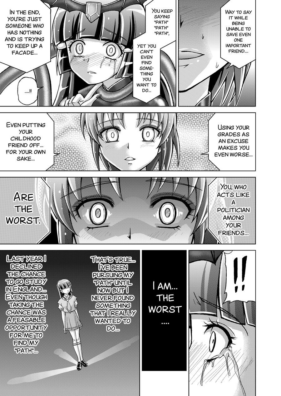 Doujin Smile Precure! -mou Hitotsu No Bad End- 1