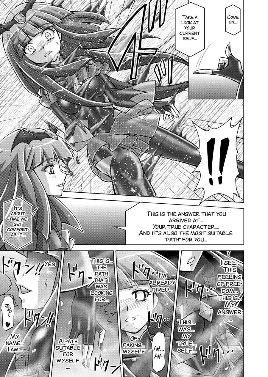 Doujin Smile Precure! -mou Hitotsu No Bad End- 1