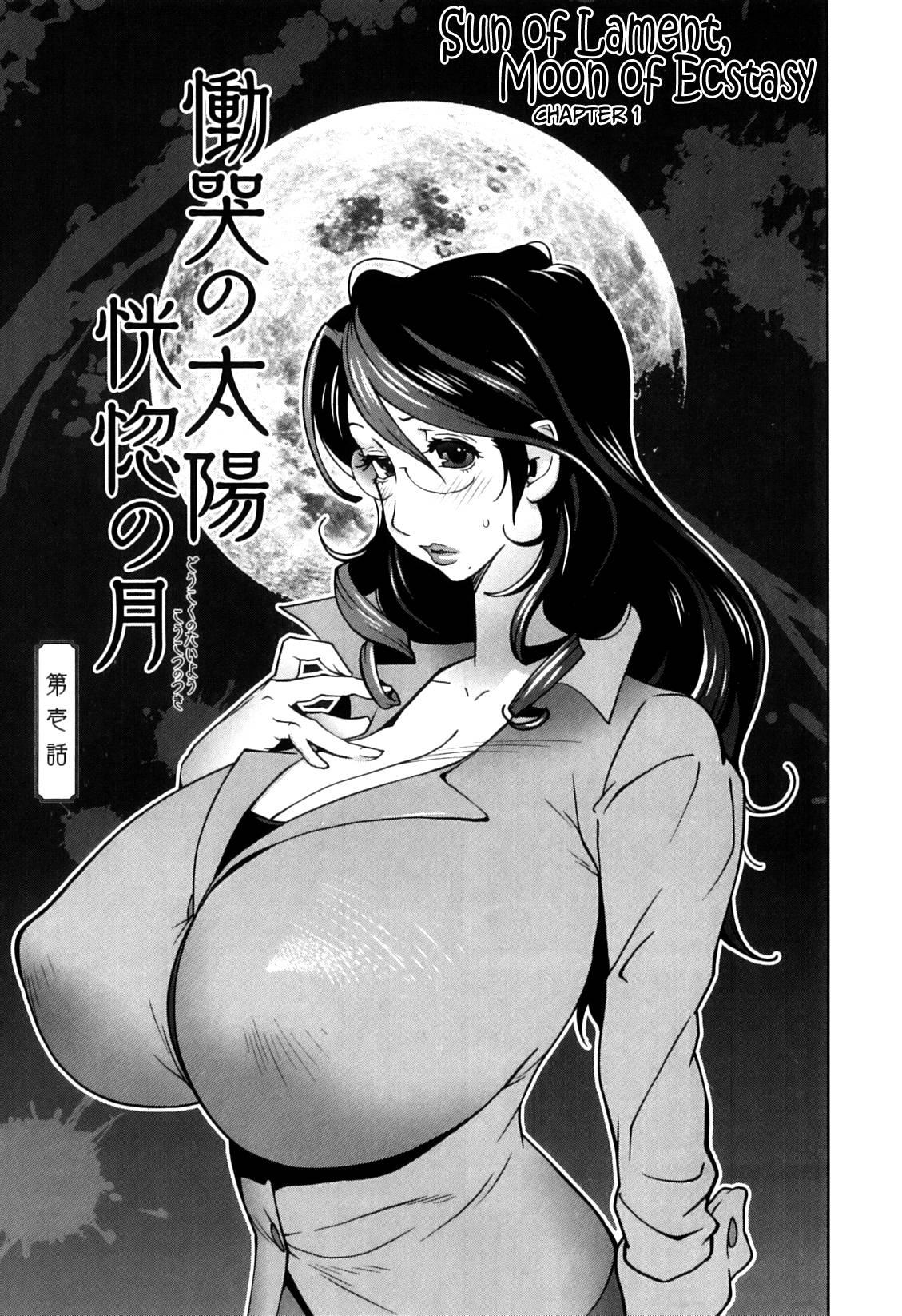 Doukoku No Taiyou - Koukotsu No Tsuki 1