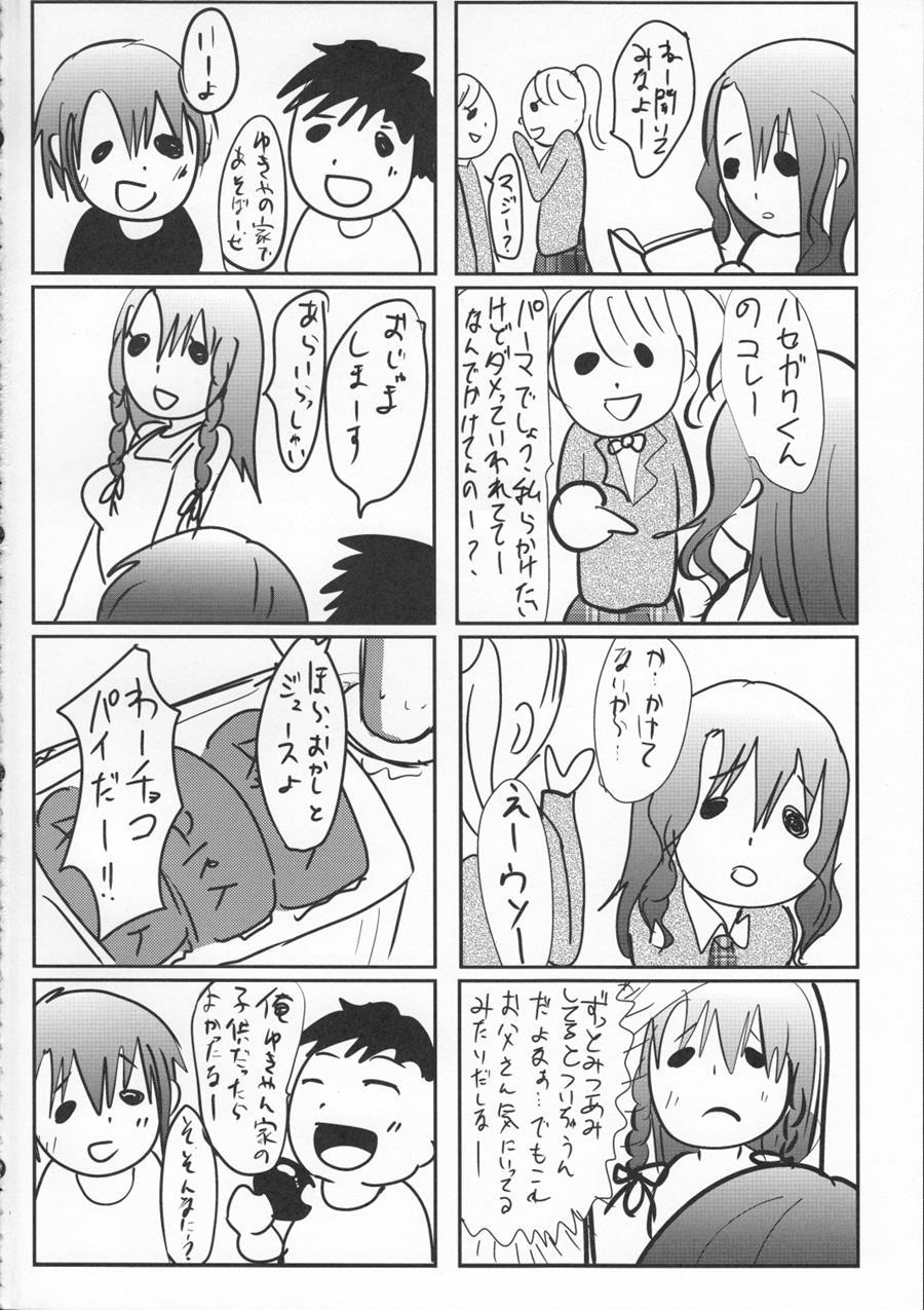 Doukyuusei No Ouchi No Jouji [yaoi] 1