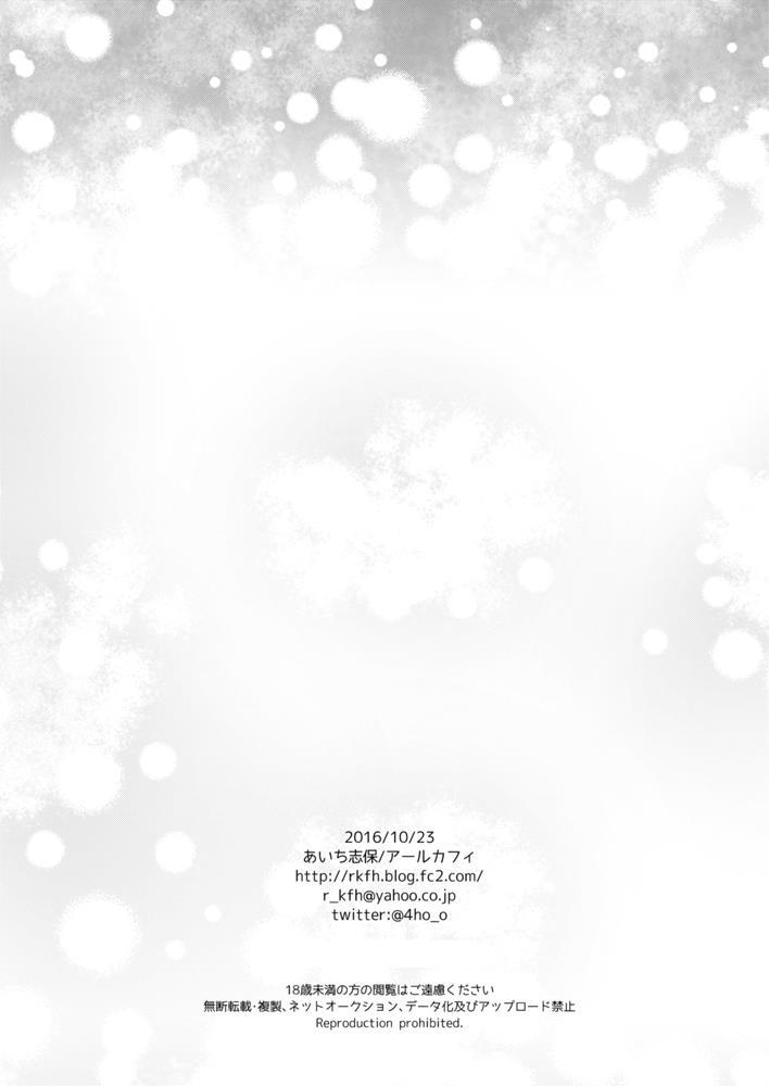 Dousei Hajimemashita [yaoi] 4