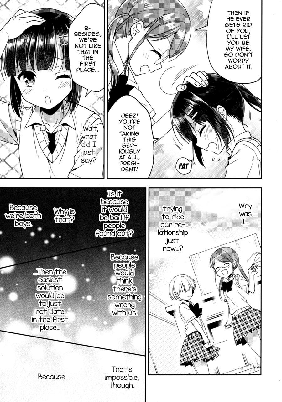 Dousei Hajimemashita [yaoi] 5
