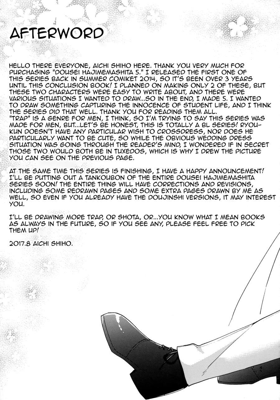 Dousei Hajimemashita [yaoi] 5