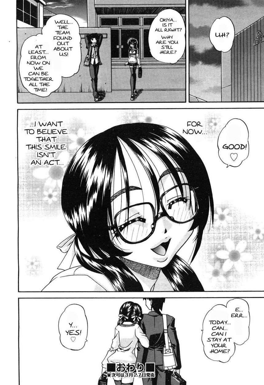 Doushiyou Kimochiii 1