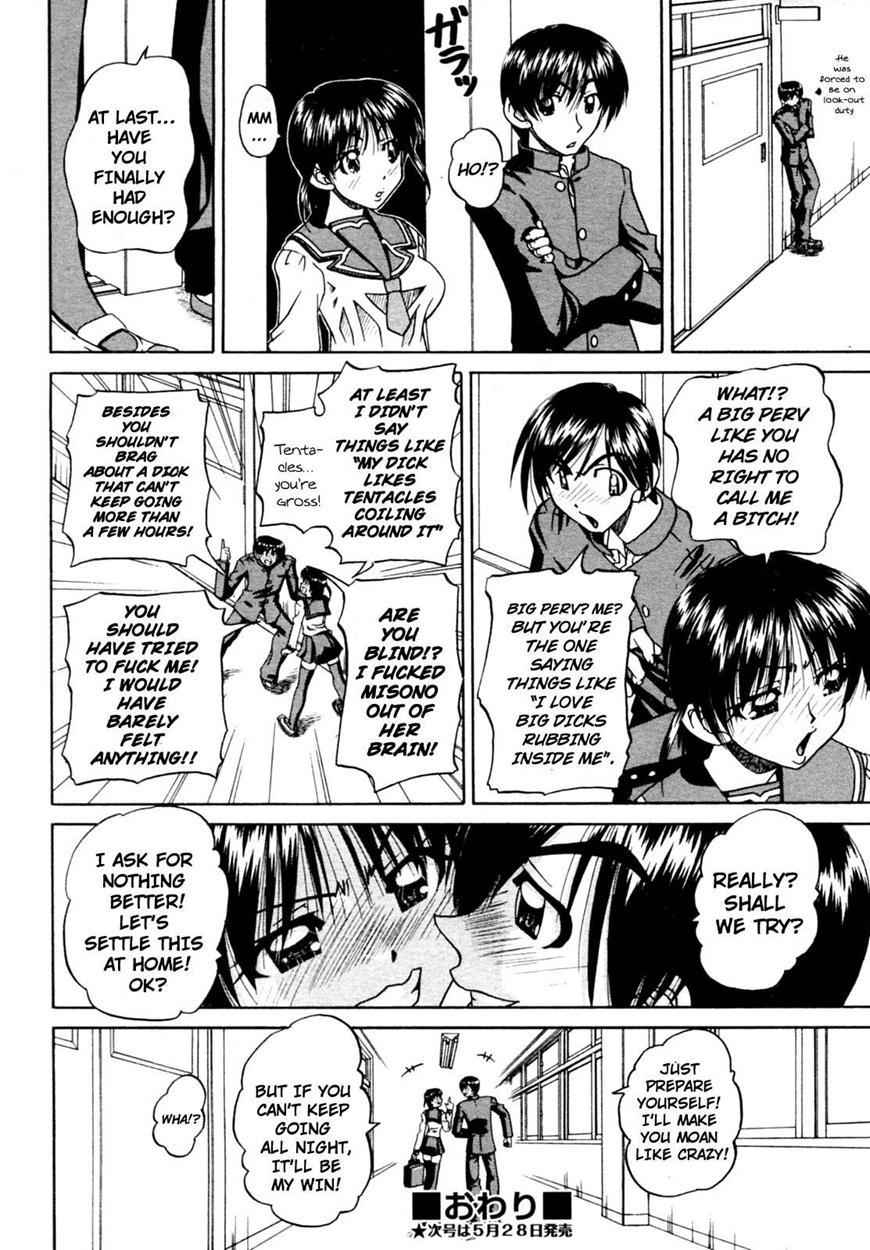 Doushiyou Kimochiii 1