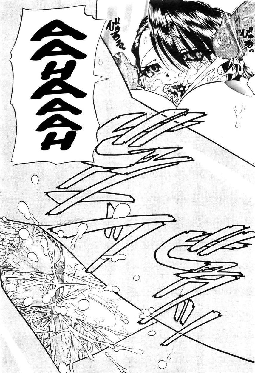 Doushiyou Kimochiii 1