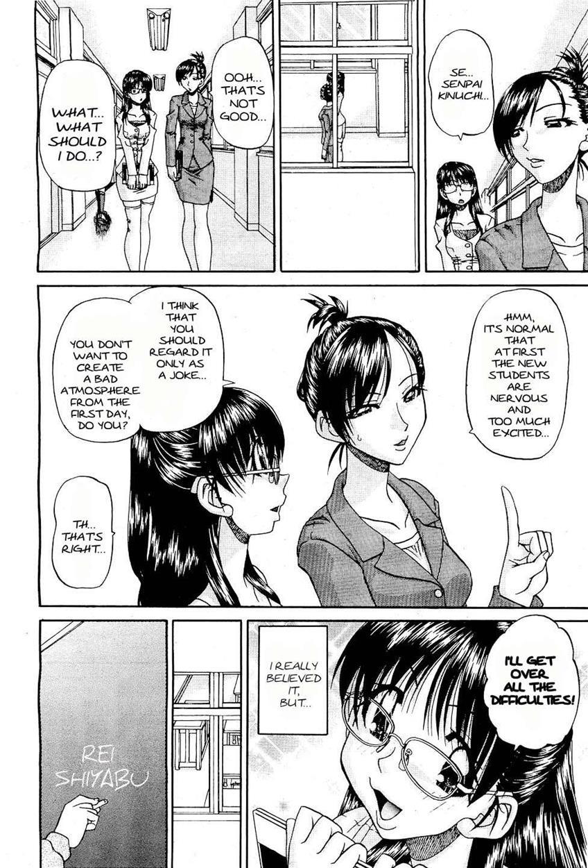 Doushiyou Kimochiii 1