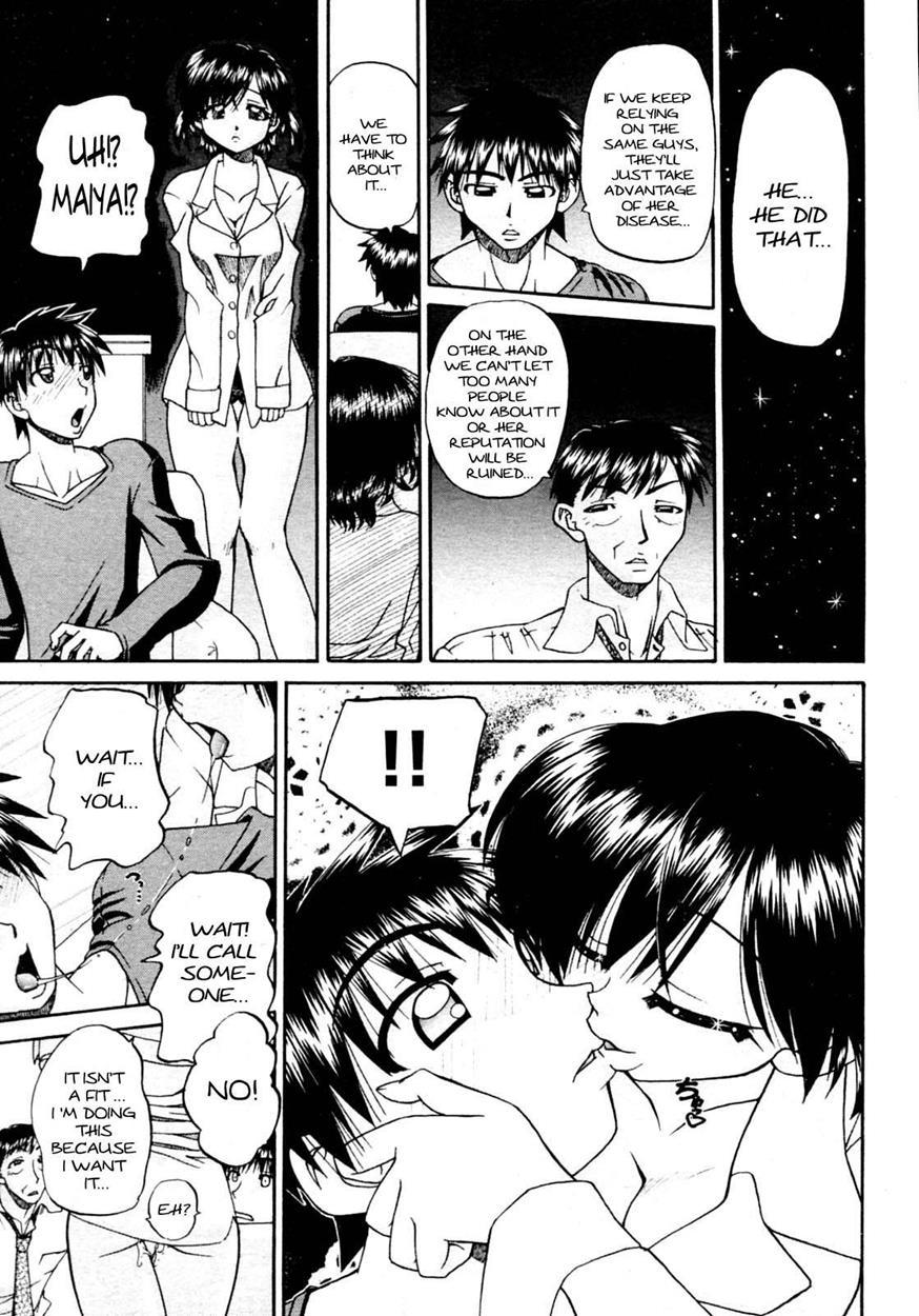 Doushiyou Kimochiii 1