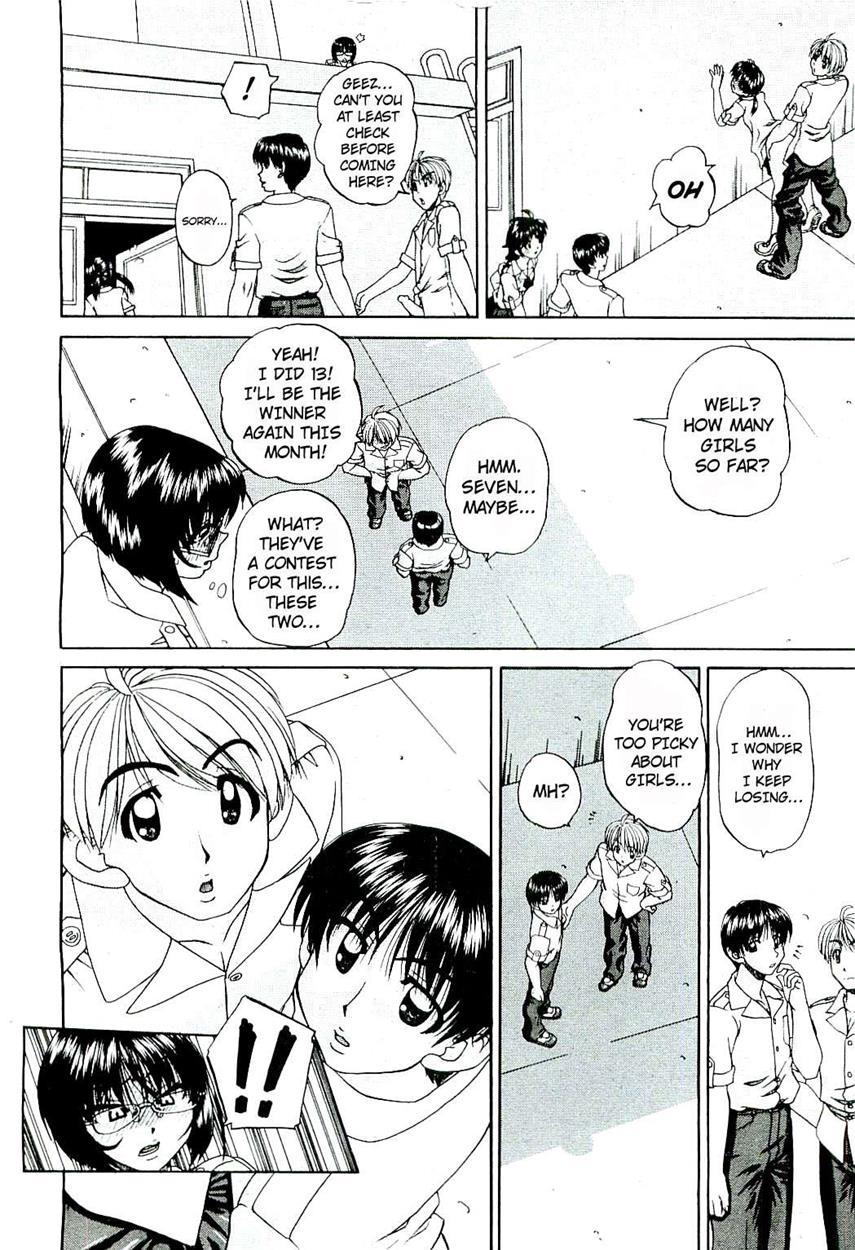 Doushiyou Kimochiii 1