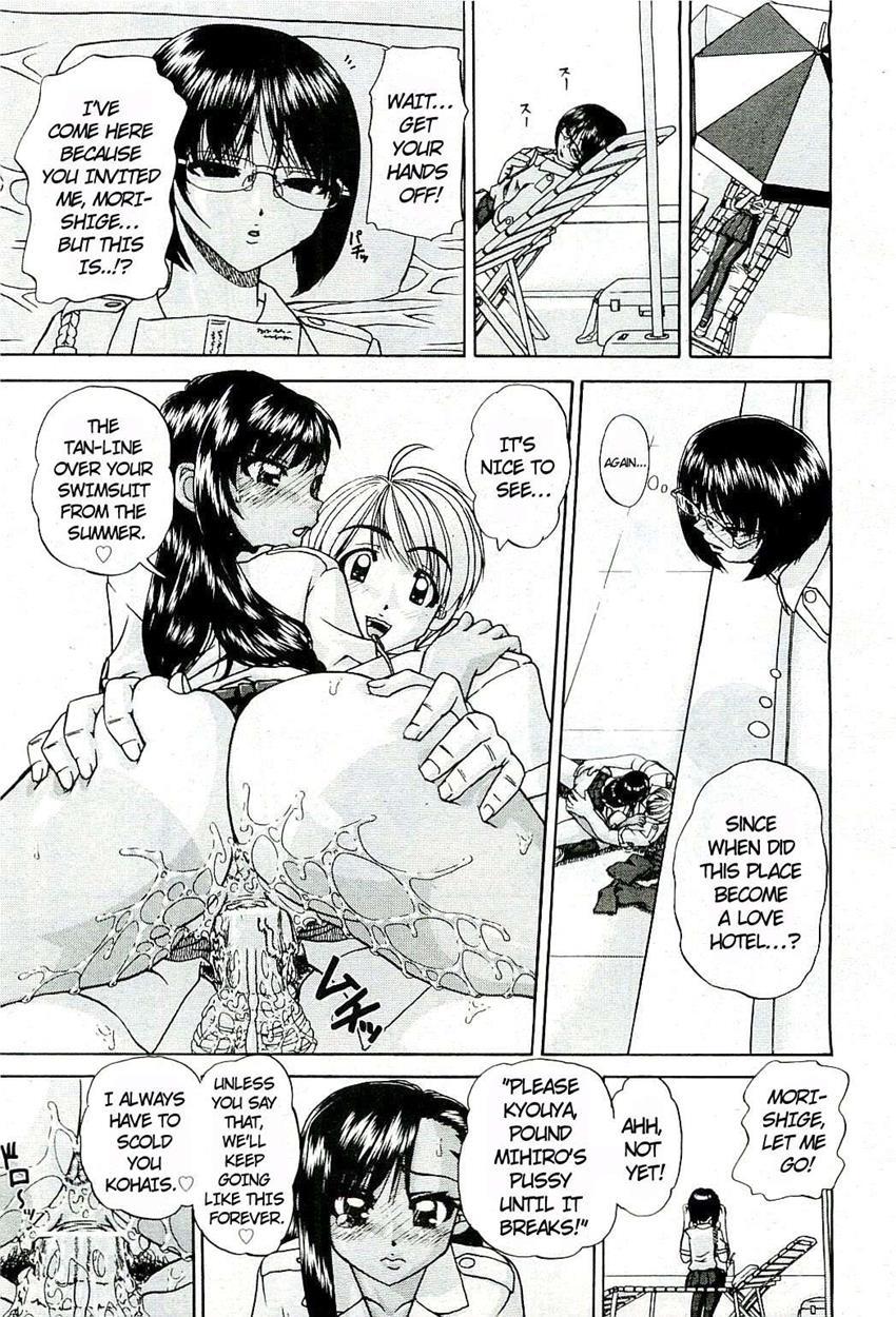 Doushiyou Kimochiii 1