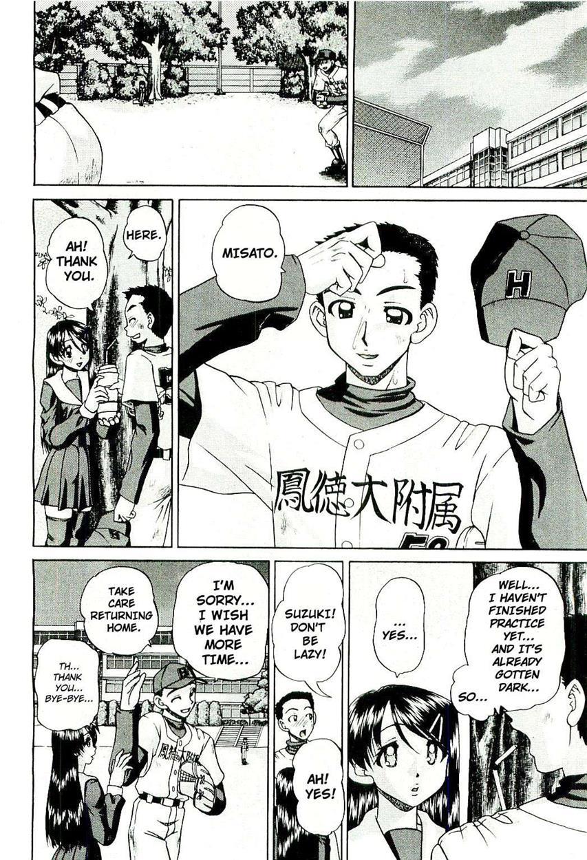 Doushiyou Kimochiii 1