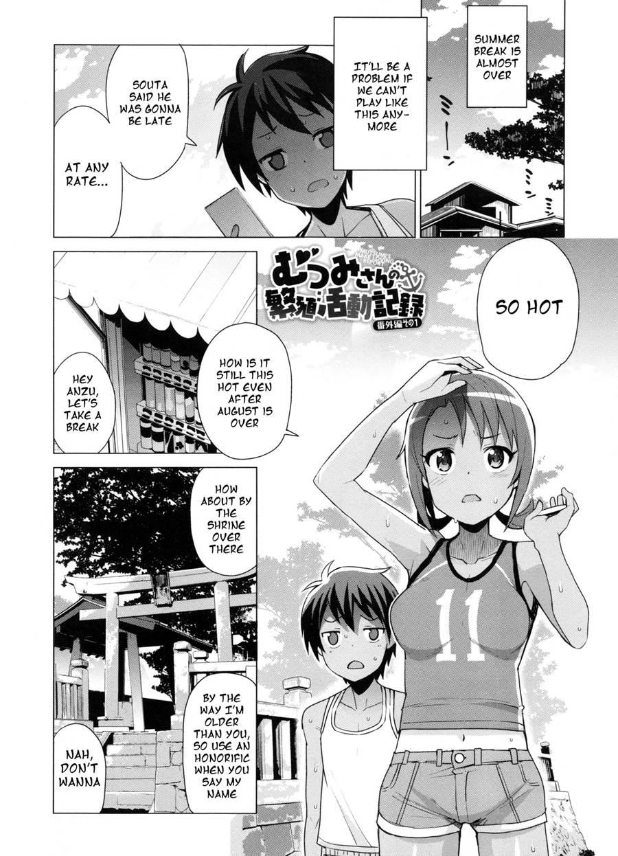 Doutei Danshi Kousei Iinkai 1
