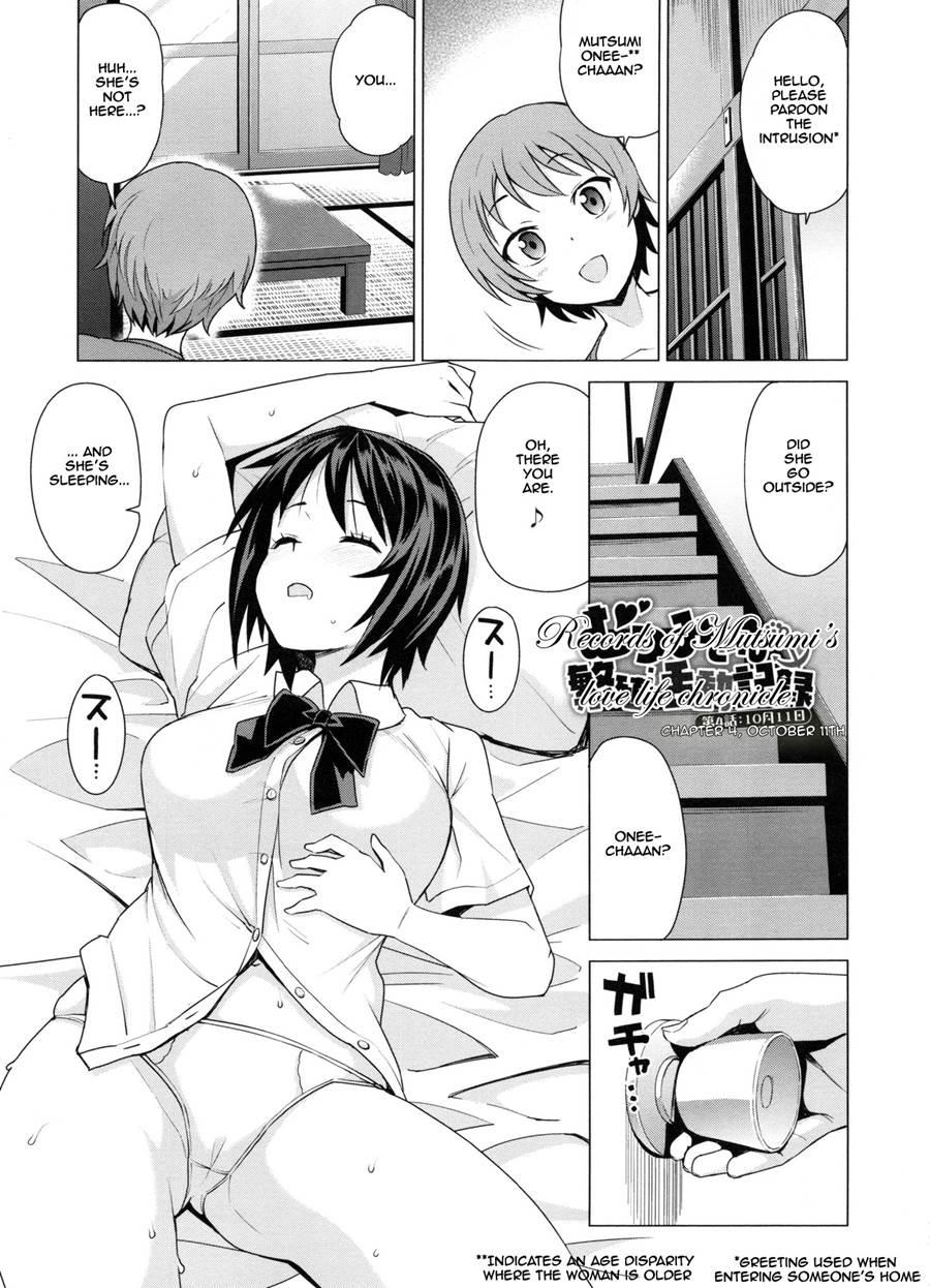 Doutei Danshi Kousei Iinkai 1