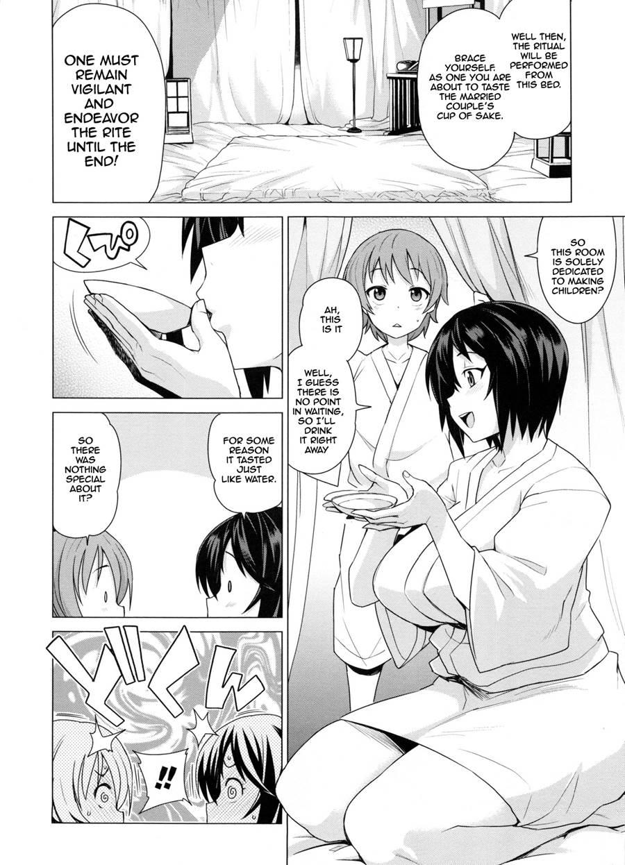 Doutei Danshi Kousei Iinkai 1
