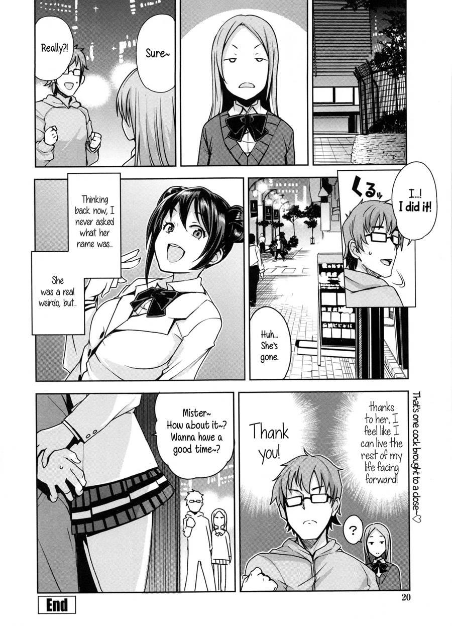 Doutei Danshi Kousei Iinkai 1