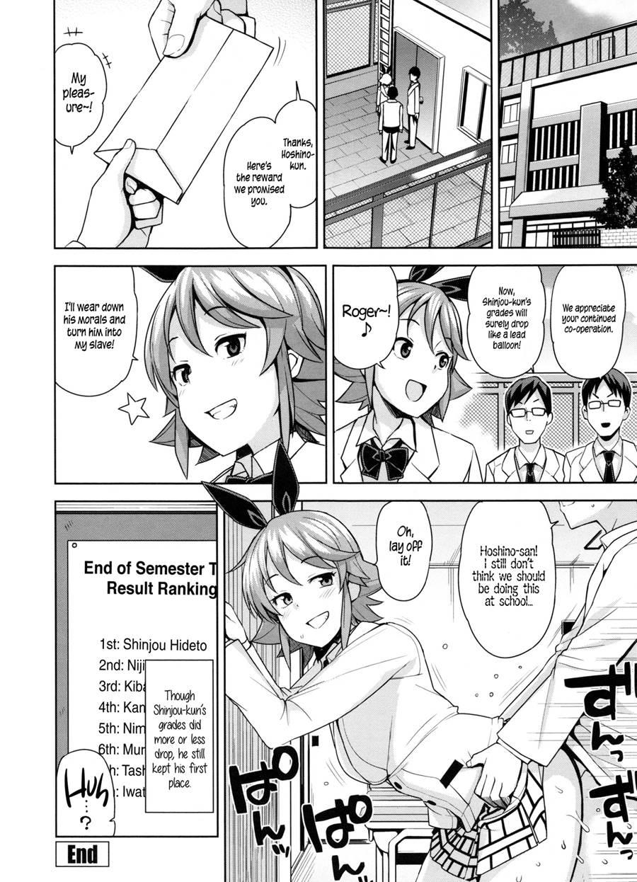 Doutei Danshi Kousei Iinkai 1