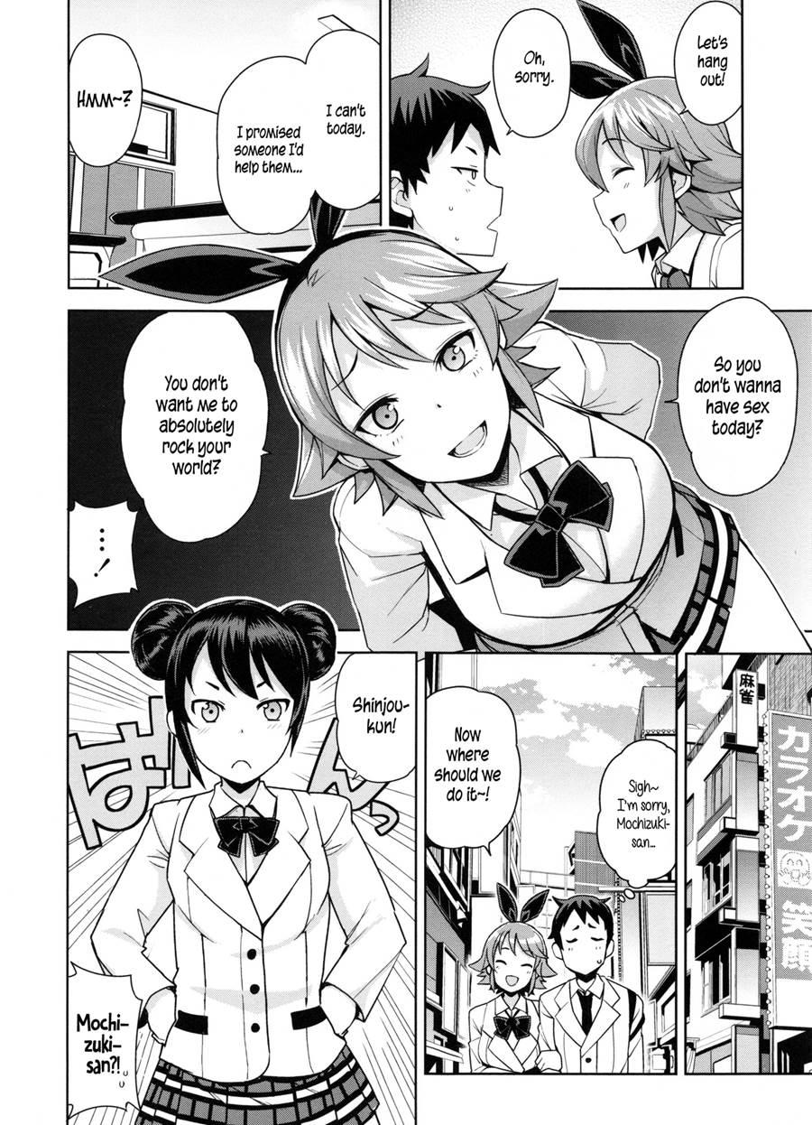 Doutei Danshi Kousei Iinkai 1