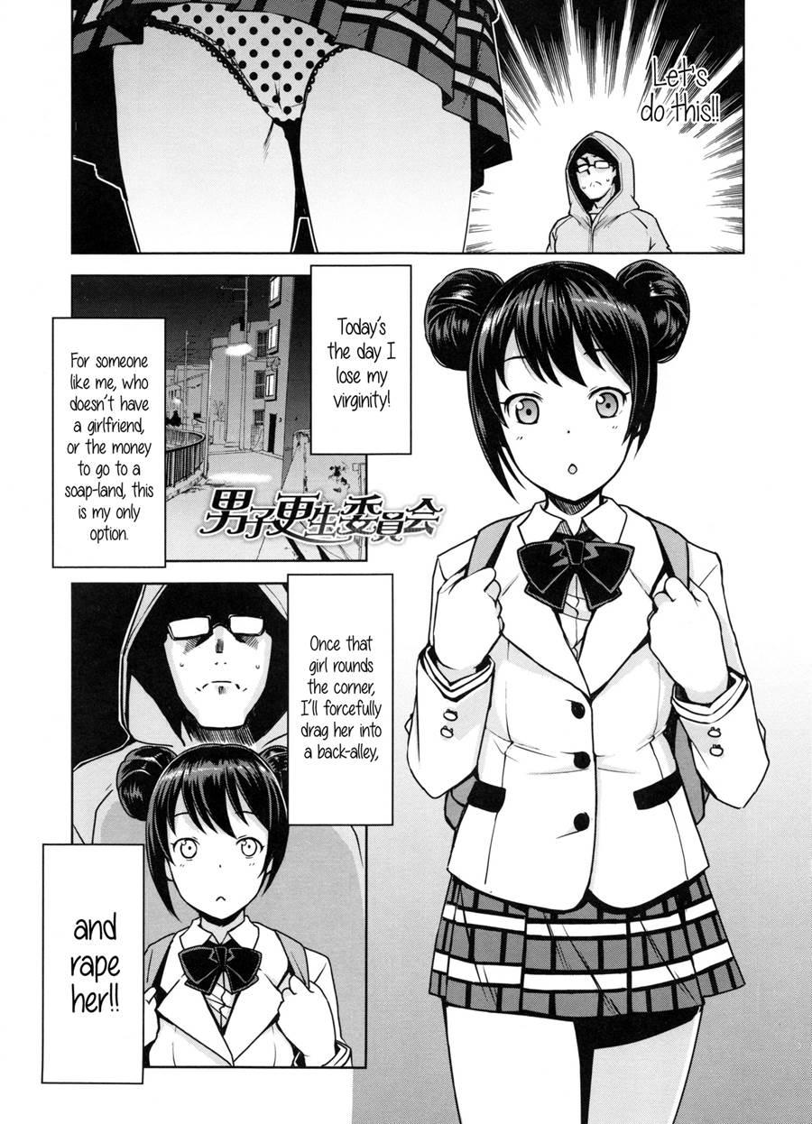 Doutei Danshi Kousei Iinkai 1