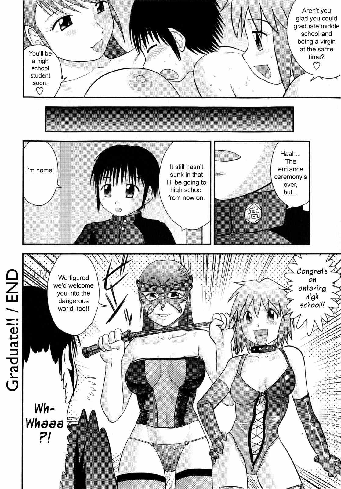 Doutei Jirushi 1