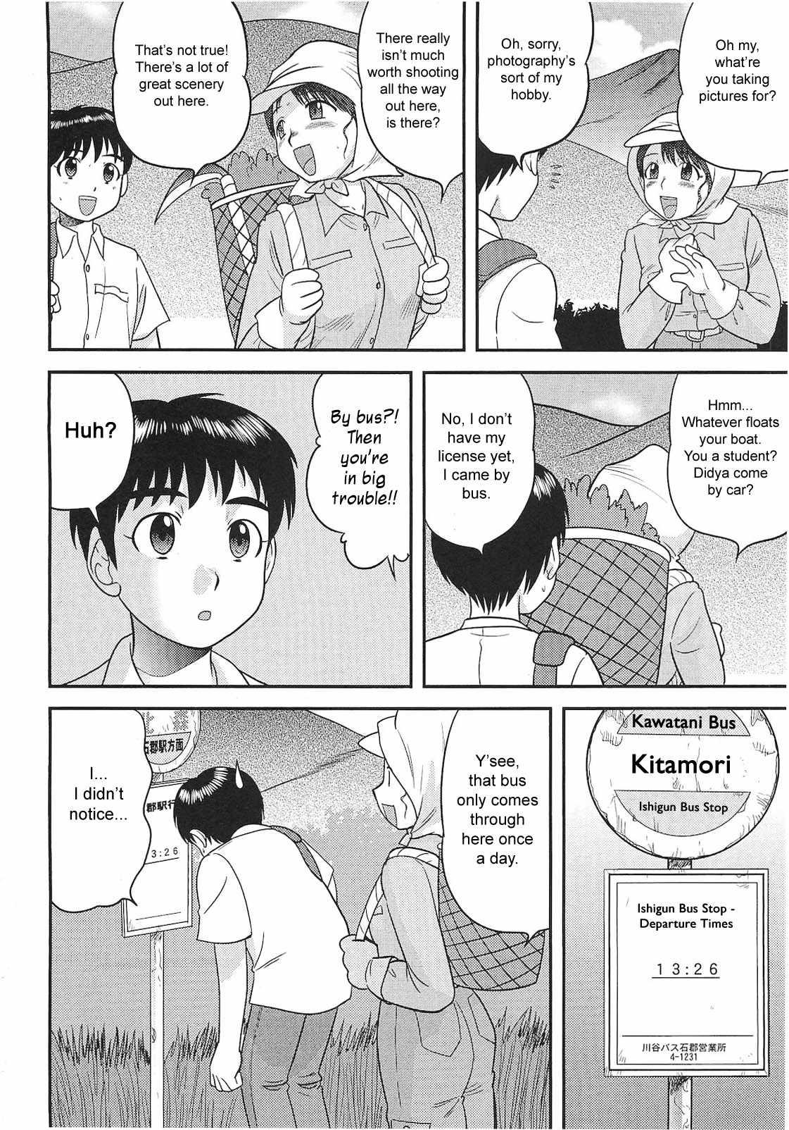Doutei Jirushi 1