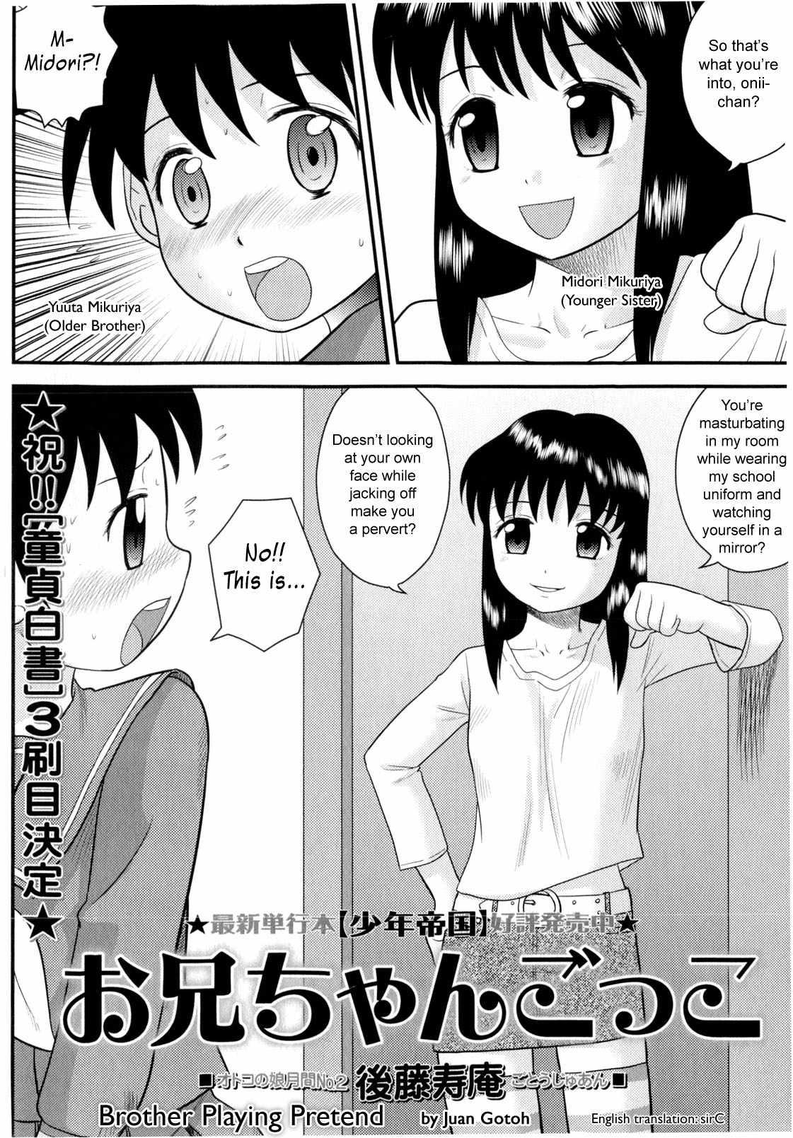 Doutei Jirushi 1