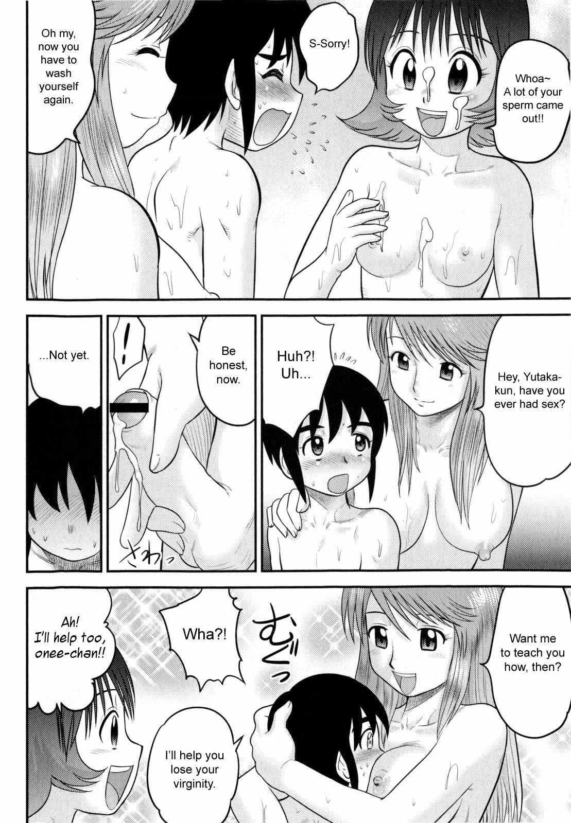 Doutei Jirushi 1