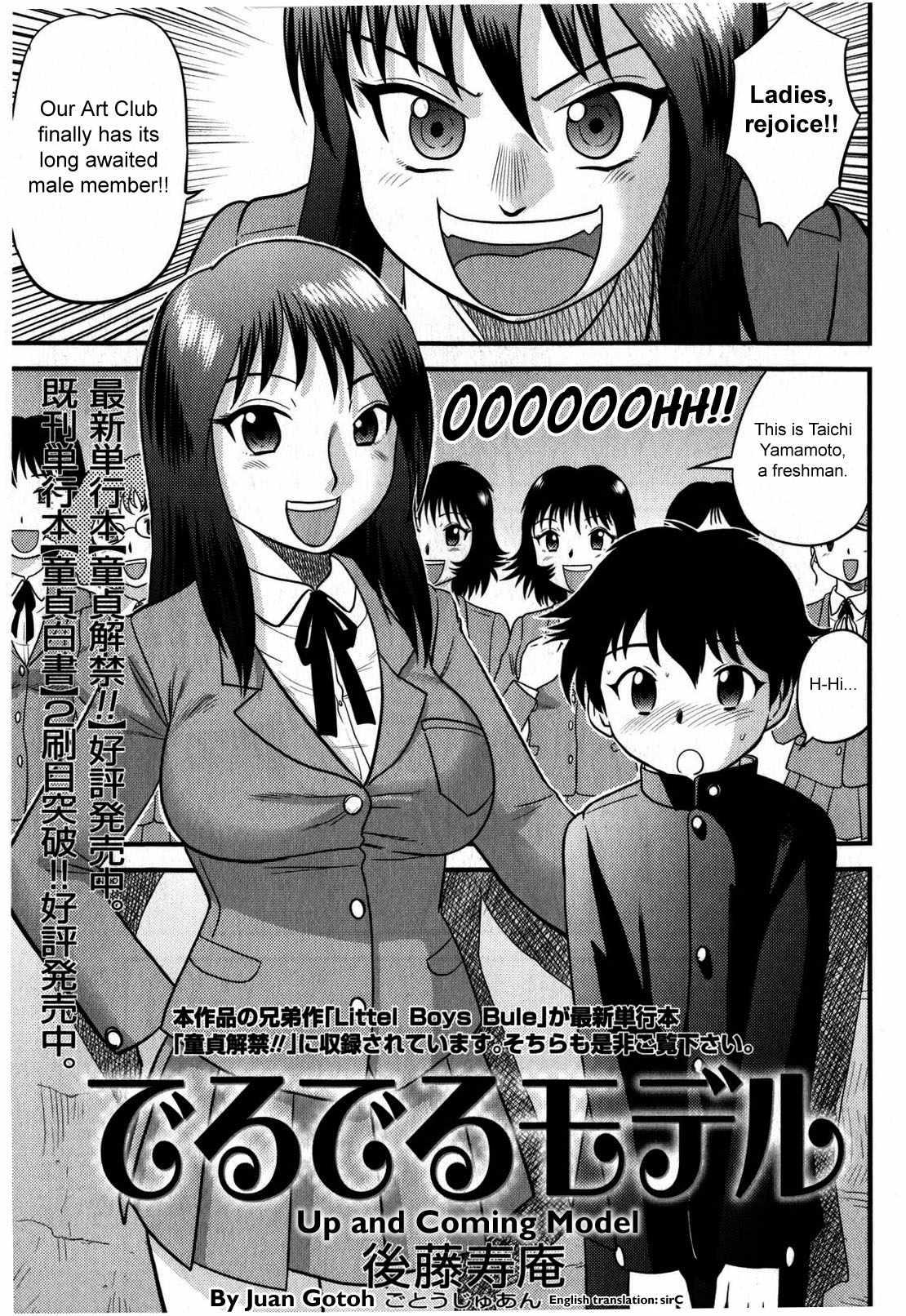 Doutei Jirushi 1