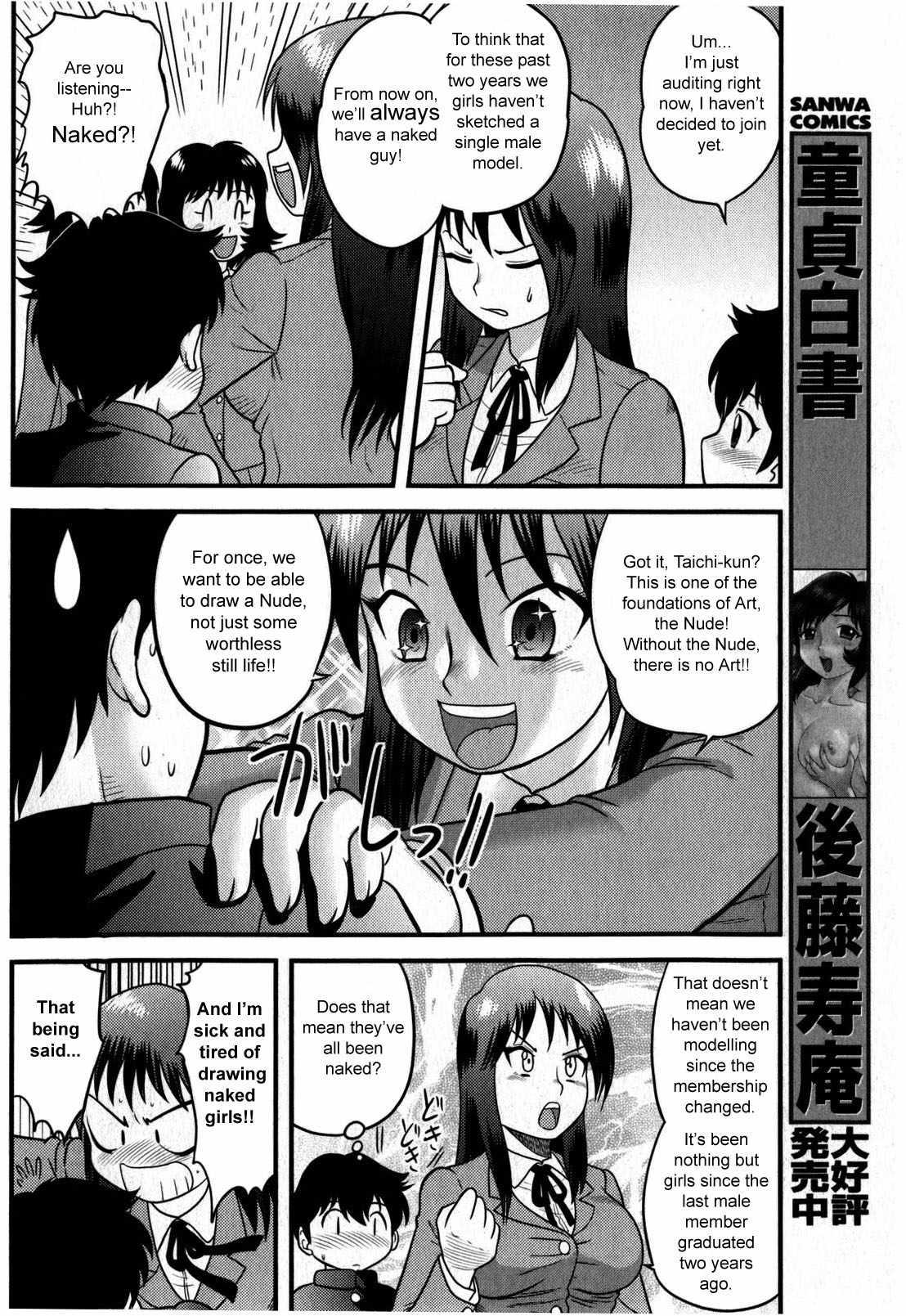 Doutei Jirushi 1