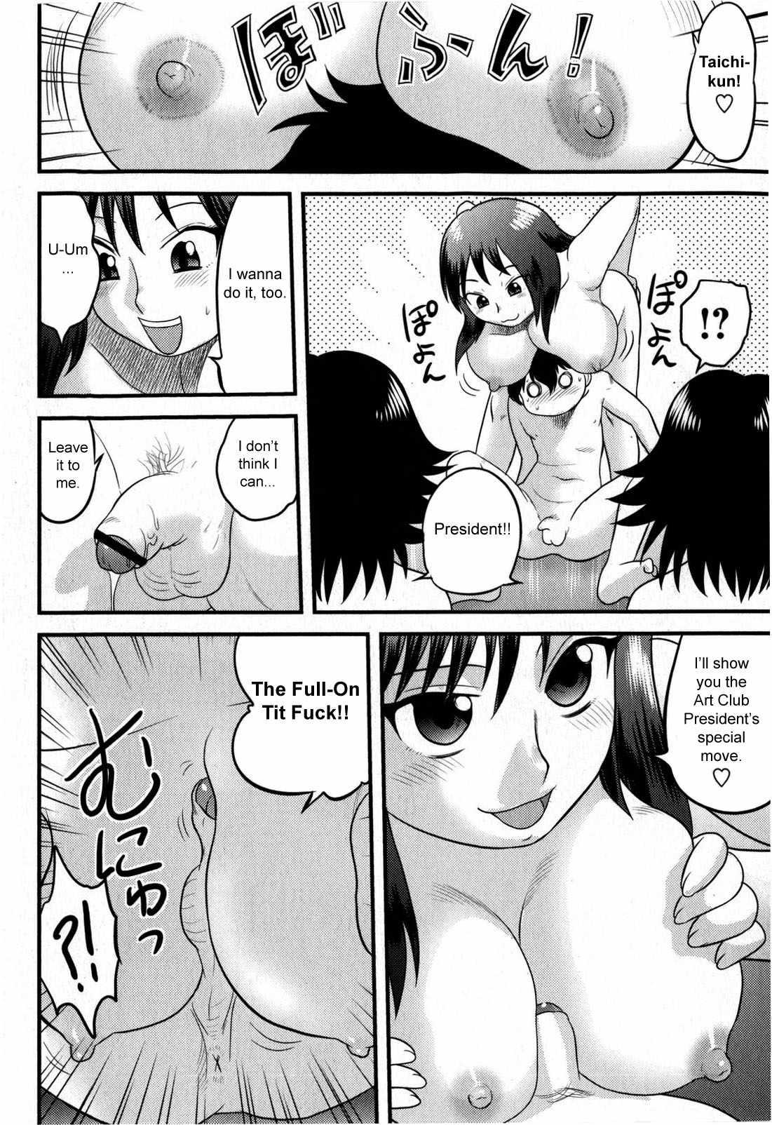Doutei Jirushi 1