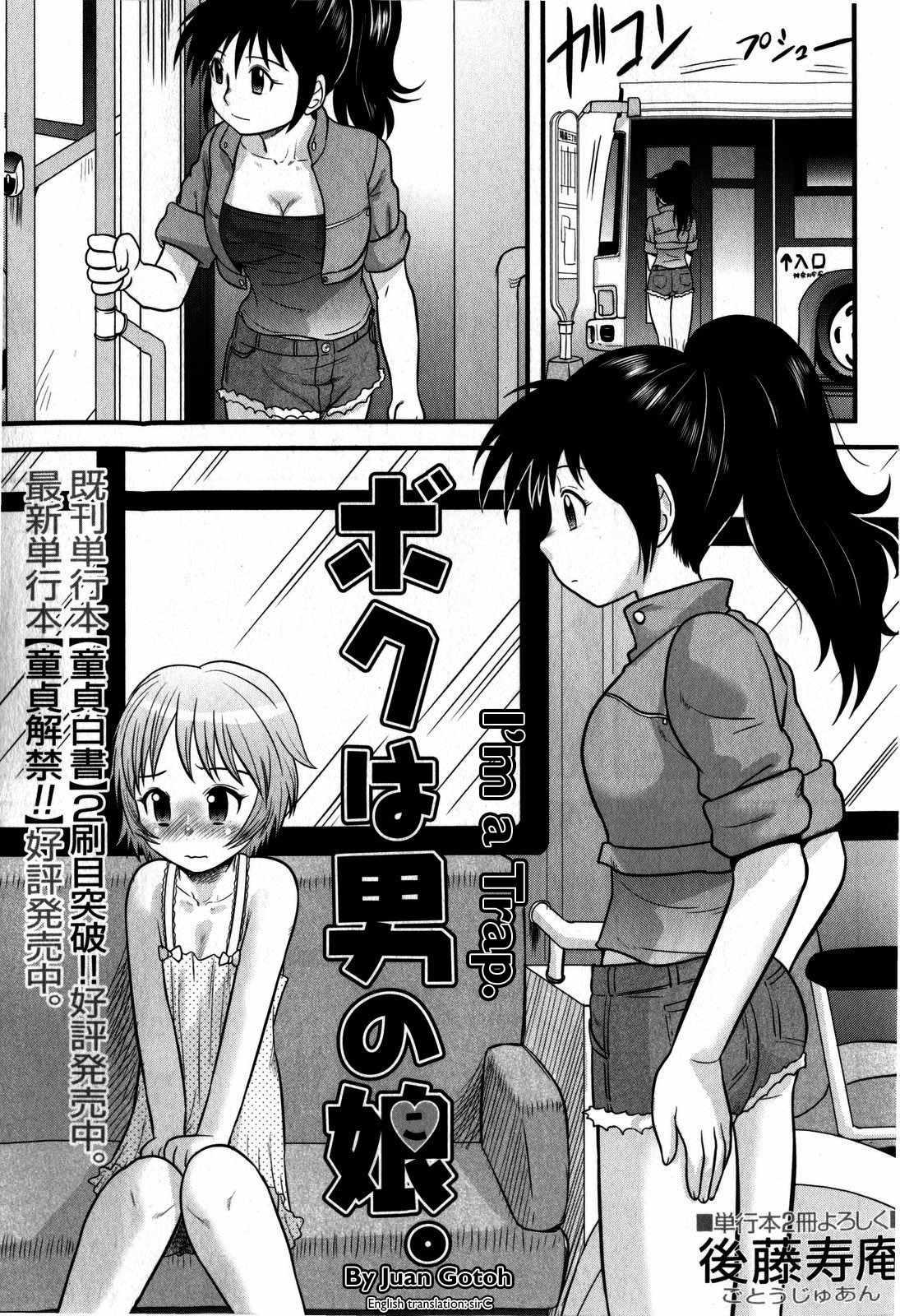 Doutei Jirushi 1