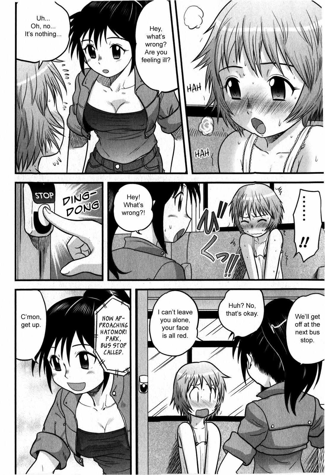 Doutei Jirushi 1