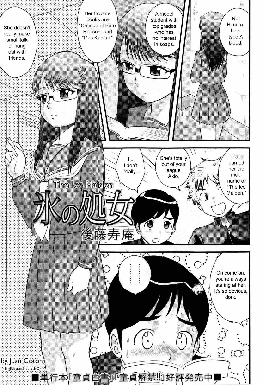 Doutei Jirushi 1